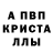 Меф кристаллы Gin Cai