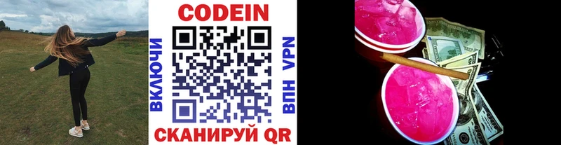 Купить закладки  Борисоглебск  Кодеин напиток Lean (лин) 