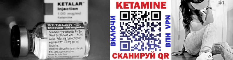 Купить где  Борисоглебск  Кетамин VHQ 
