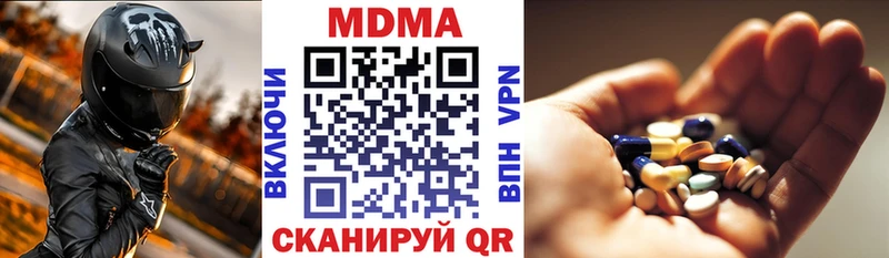 MDMA молли  Купить  Борисоглебск 