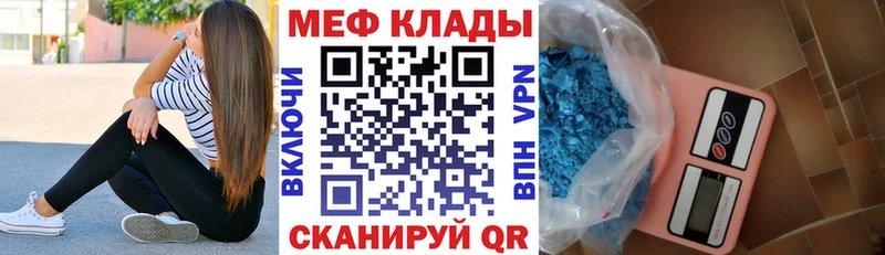 Меф мука Борисоглебск