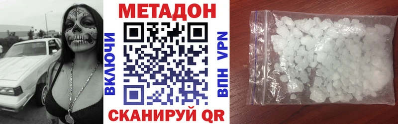 Купить где  Борисоглебск  Метадон methadone 