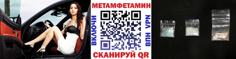 МЕТАМФЕТАМИН Декстрометамфетамин 99.9% Борисоглебск