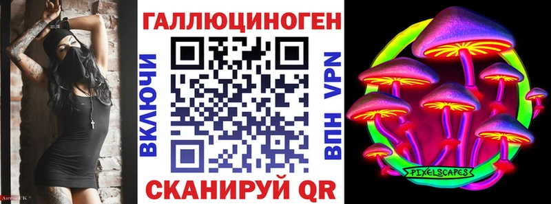 Галлюциногенные грибы мухоморы  Купить закладки  Борисоглебск 